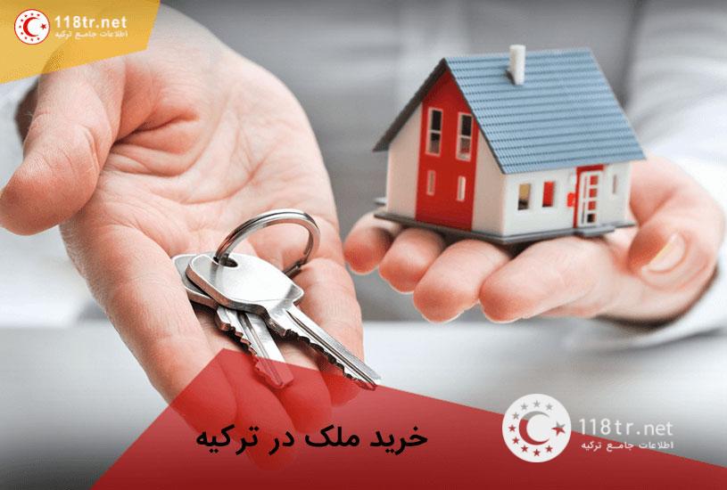 خرید ملک در ترکیه 4 هزینه های خرید خانه در ترکیه